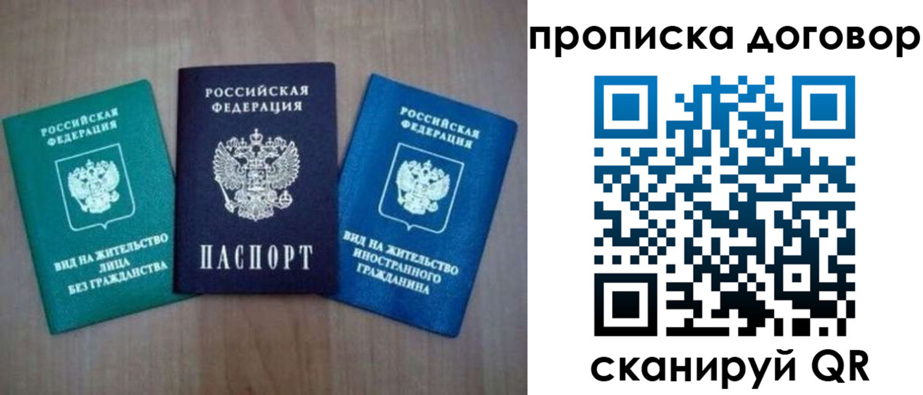 временная регистрация гарантия в Пензе