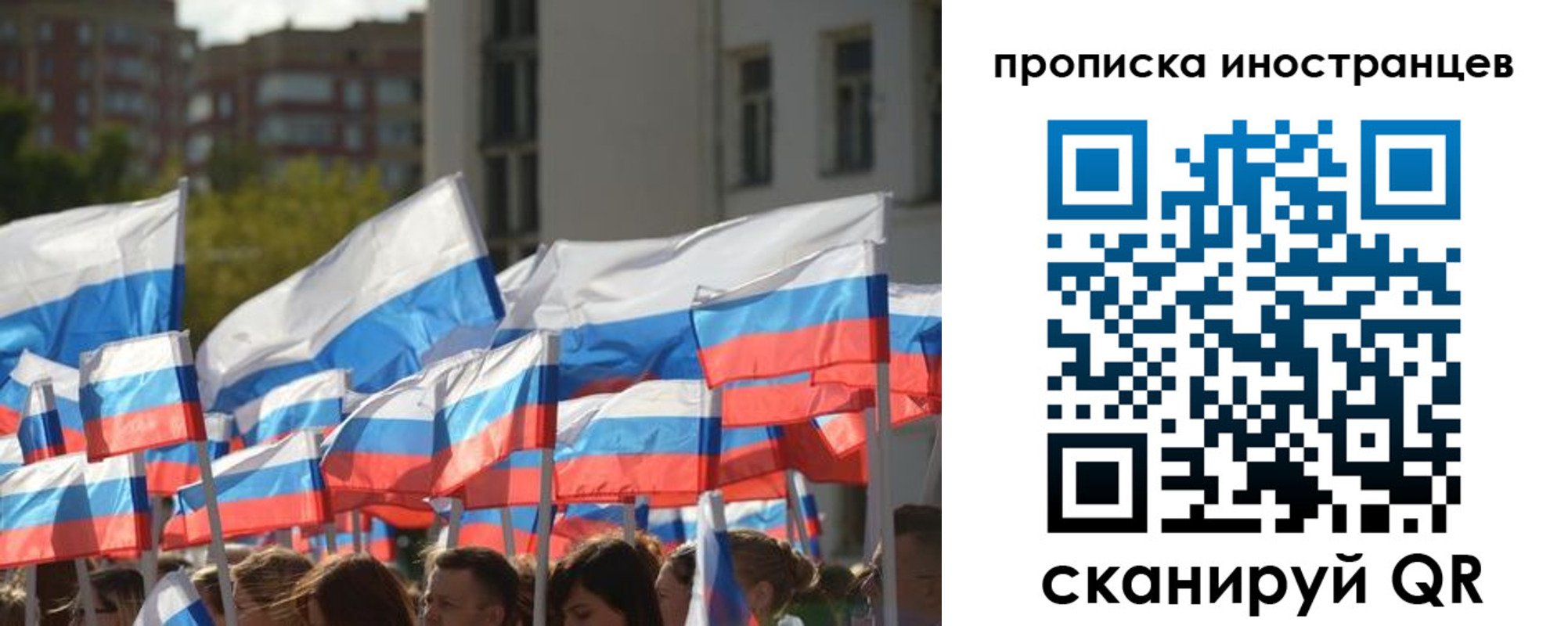 миграционный учет в Пензе