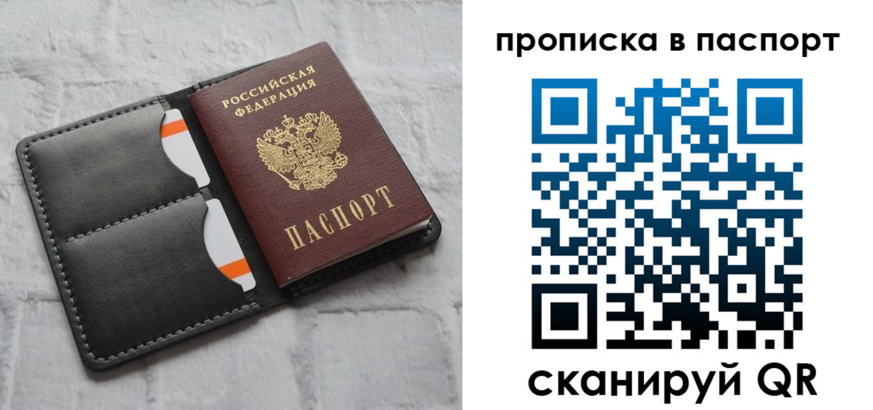 прописка для военкомата в Пензе