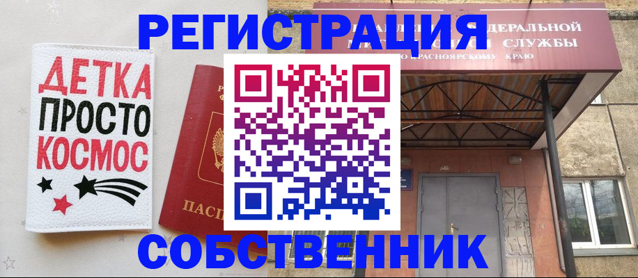 временная регистрация купить в Пензе