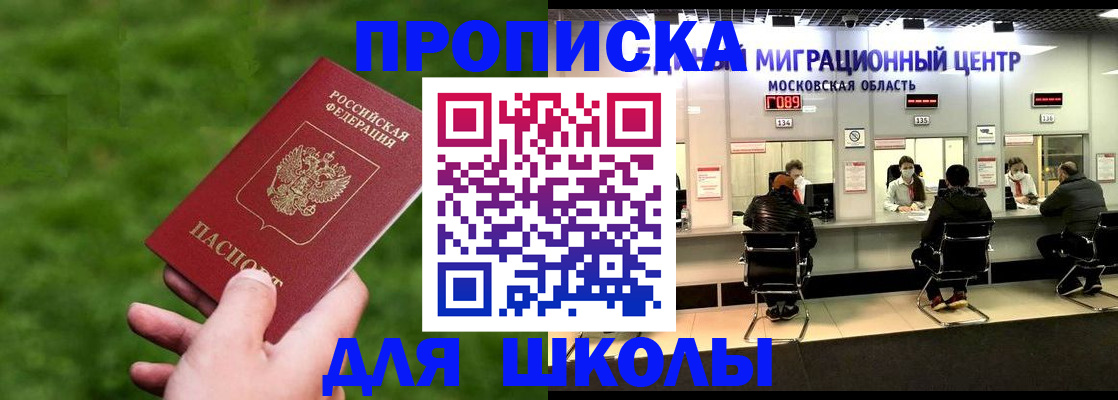 прописка от собственника в Пензе