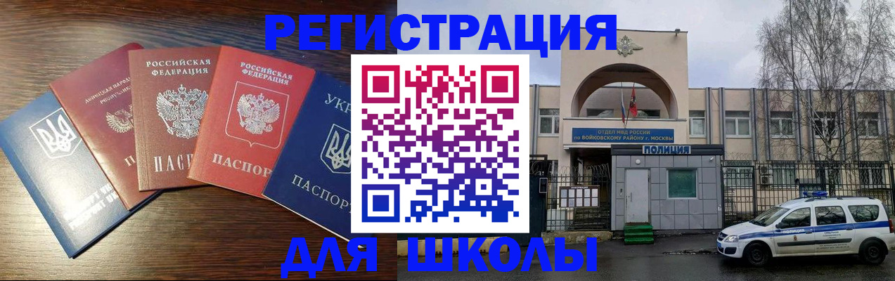 временная прописка в Пензе