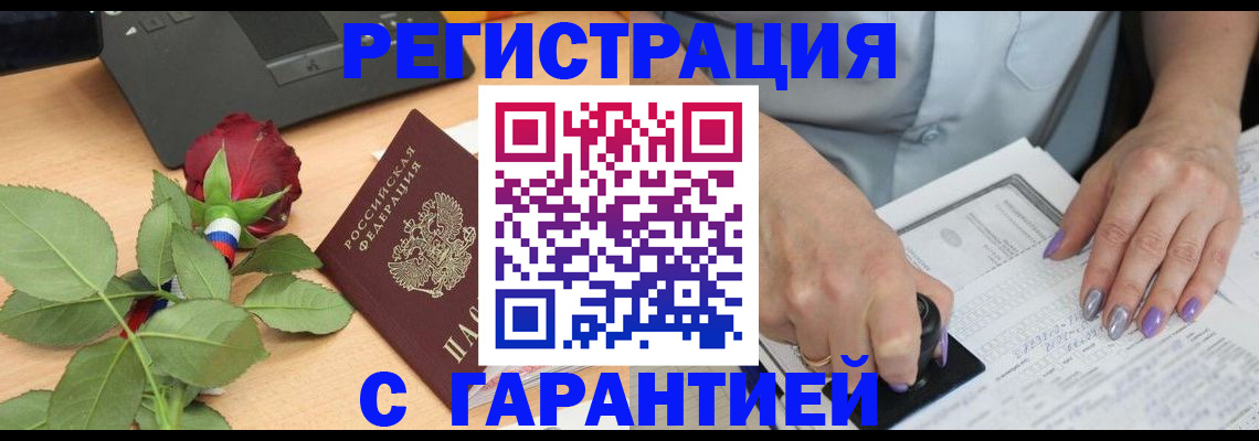 временная регистрация госуслуги в Пензе