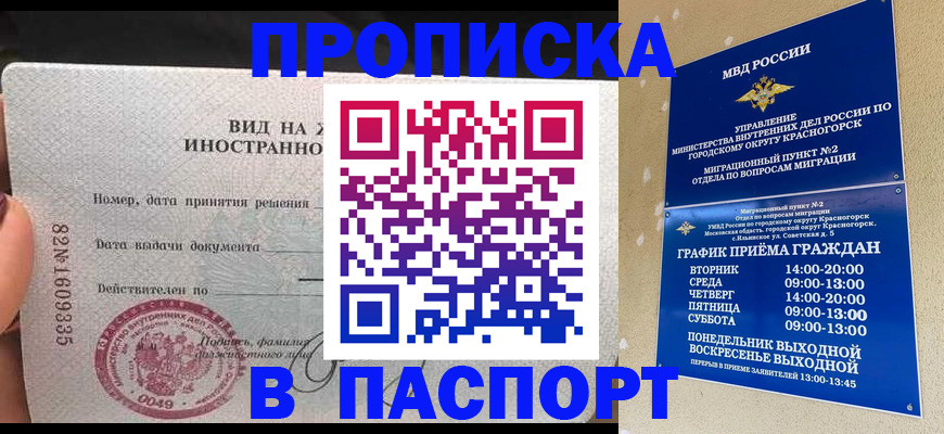 миграционный учет в Пензе