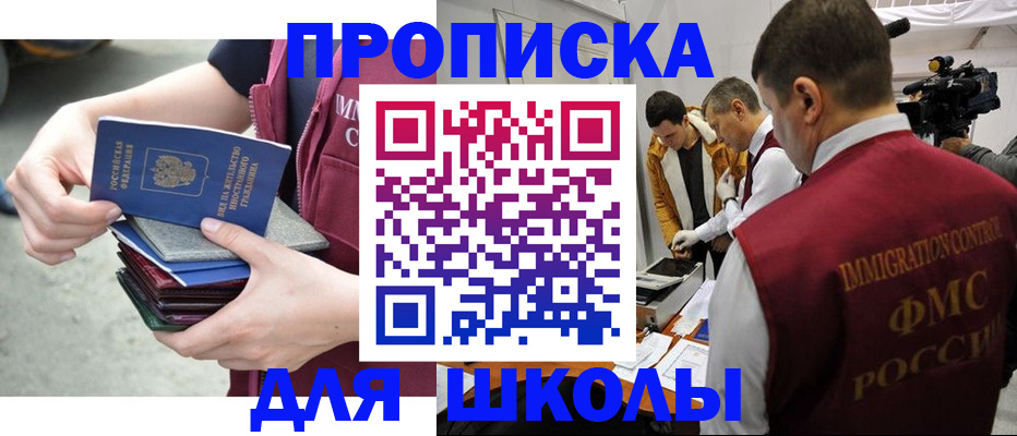 временная регистрация поиск в Пензе