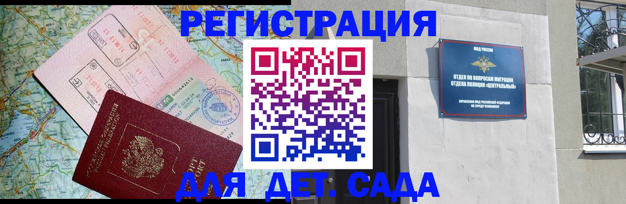 прописка законно в Пензе