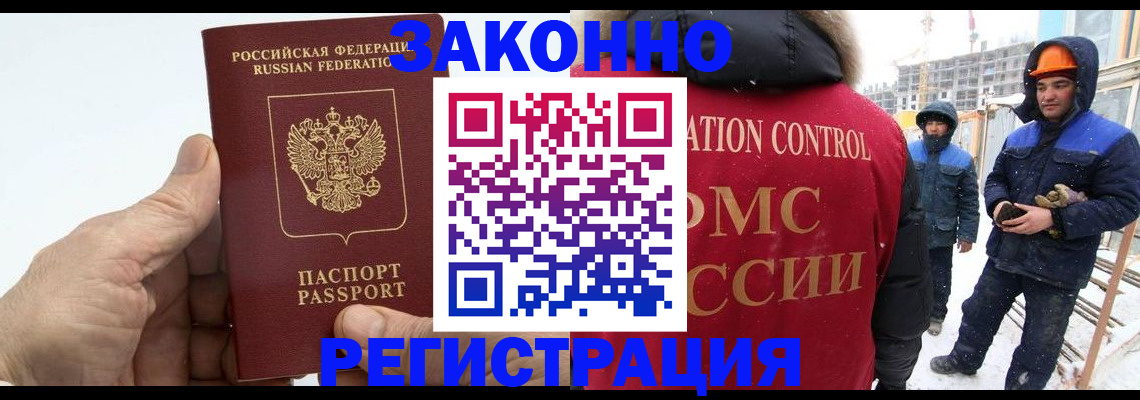 временная регистрация надежно в Пензе